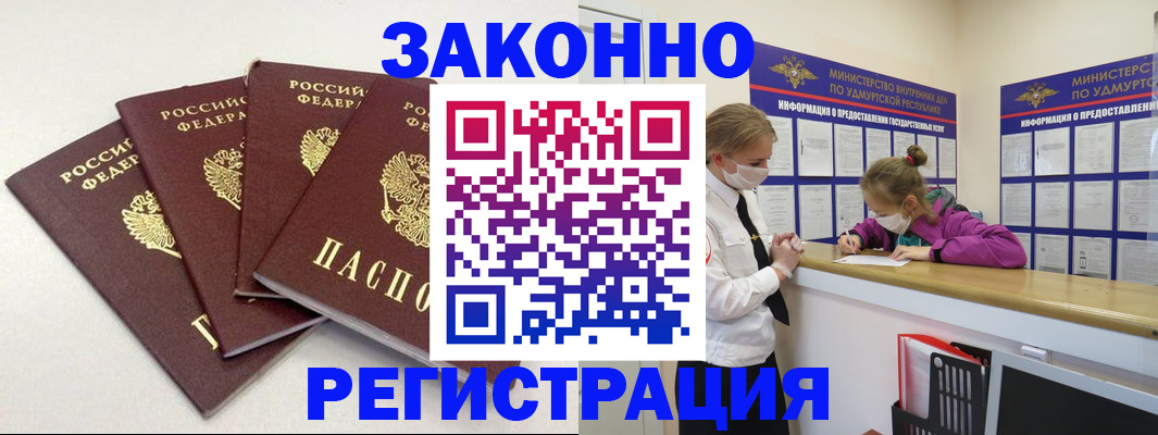 временная регистрация для всех в Салавате