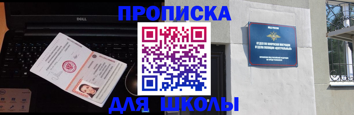 временная регистрация гарантия в Салавате